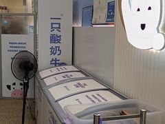 -一只酸奶牛(春熙路店)