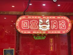 -日昌餐馆(德胜门店)