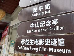 -汕头市小公园