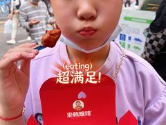 -老韩煸鸡·中国炸鸡(水塔美食街店)