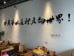 大堂-贰重天冰煮羊自助火锅(东坝店)