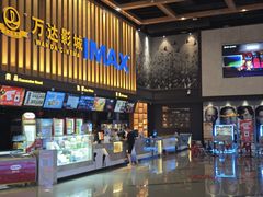 -万达影城(常熟IMAX店)