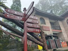 -綦江古剑山