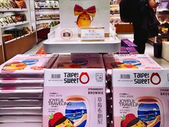 -升恒昌免税商店(台北松山机场店)