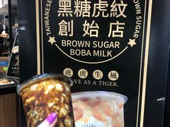 -老虎堂黑糖专壳 (尖沙咀乐道店)