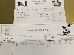 -北京市中关村医院