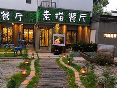 -外婆船宴餐厅·外婆喊你回家吃饭