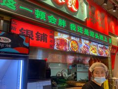 -文立新麻辣烫(合生汇21街区店)