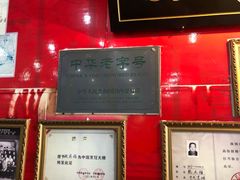 -刘鸿盛(罍街店)