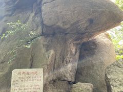 -山东五莲大青山风景区