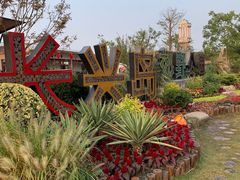 -上海长兴岛郊野公园