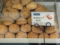 -读酥世家(宛平南路店)