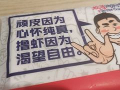 -松哥油焖大虾(皇岗一店)