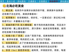-北海市海滨公园