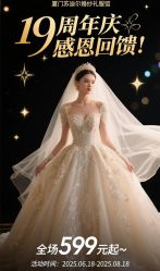 -厦门苏迪尔婚纱礼服批发零售/男装定制