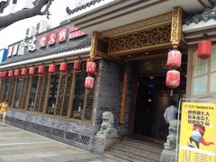门面-重庆渝达老火锅(春熙路店)