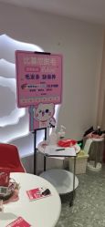 点击看大图 -咪咪专业脱毛连锁机构