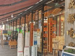 -成都吃客(九眼桥店)