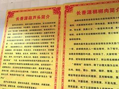 菜单-长香源葫芦头梆梆肉(开通巷店)