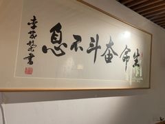 -浙里本味·宴四季江南(三台山路店)