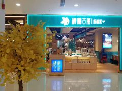 门面-楼兰古丽·新疆菜(大唐西市店)