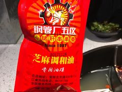 -钢管厂五区小郡肝串串香(南山店)