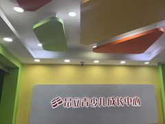 -昂立青少儿成长中心(长宁仙霞校区)