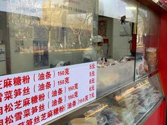 -上海虹口糕团食品厂(欣兴店)