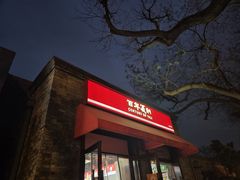 -百年义利(北新桥店)