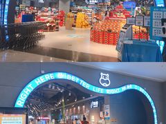 -盒马鲜生(皇庭广场店)