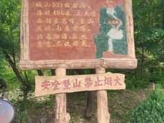 -金龙寺国家森林公园