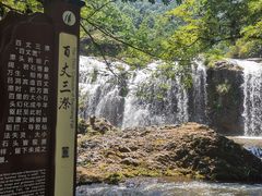-刘伯温故里景区百丈漈
