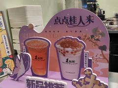-1点点(文一西路店)