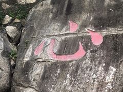 -草庵摩尼教遗址公园