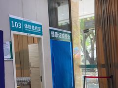 -广州仁爱天河医院体检中心