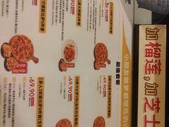 -尊宝比萨(广州塔店)