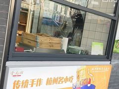 -奎元馆.百年奎元.非遗传承(西湖边的解放路店)