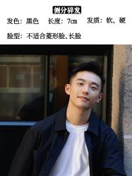-贝勒爷专业男发