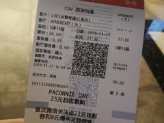 -CGV影城(悦荟4DX店)