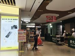 -大神太神·铁板烧(七宝领展广场店)