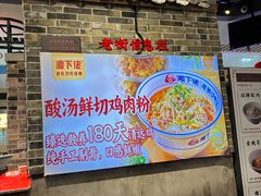 -湘下佬·老长沙吃货铺(顺成·大融城店)