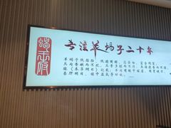 -蝎王府羊蝎子(虎坊桥总店)