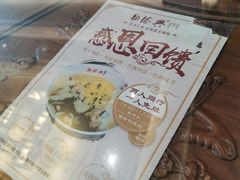 -勤德兴(湖滨路店)