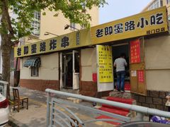 门面-老即墨路901炸串(吴淞路店)