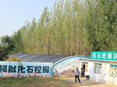 -房山世界地质公园博物馆