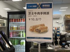 -盒马X会员店(上海森兰商都店)