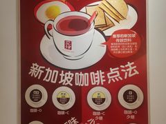 -亚坤 Ya Kun Kaya Toast(万象城店)
