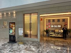 -百盛·鼎膳(中海财富中心)