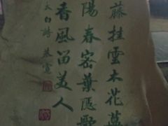 -卫鼎轩·家宴(水上公园店)