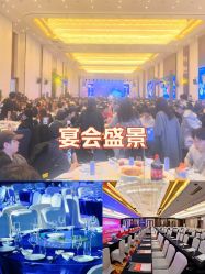 -成都世外桃源酒店-宴会厅·草坪婚礼·会议活动